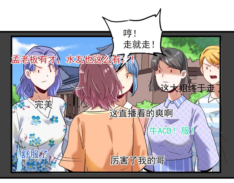 第24话 爱心马拉松！22
