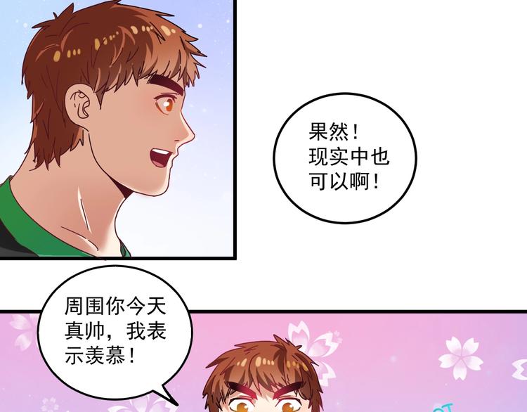 第18话 我是真的很不错！37