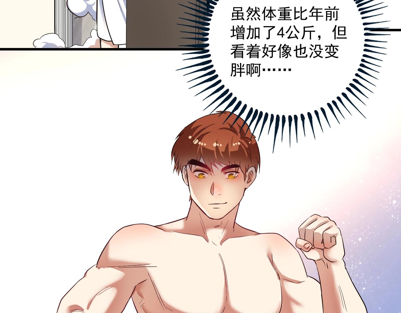 第163话 有美女来找？57