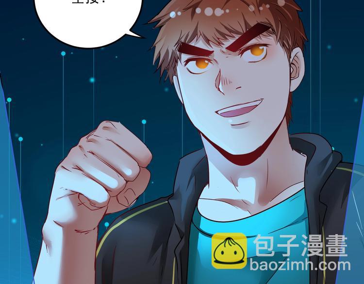 第63话 30万进账！76