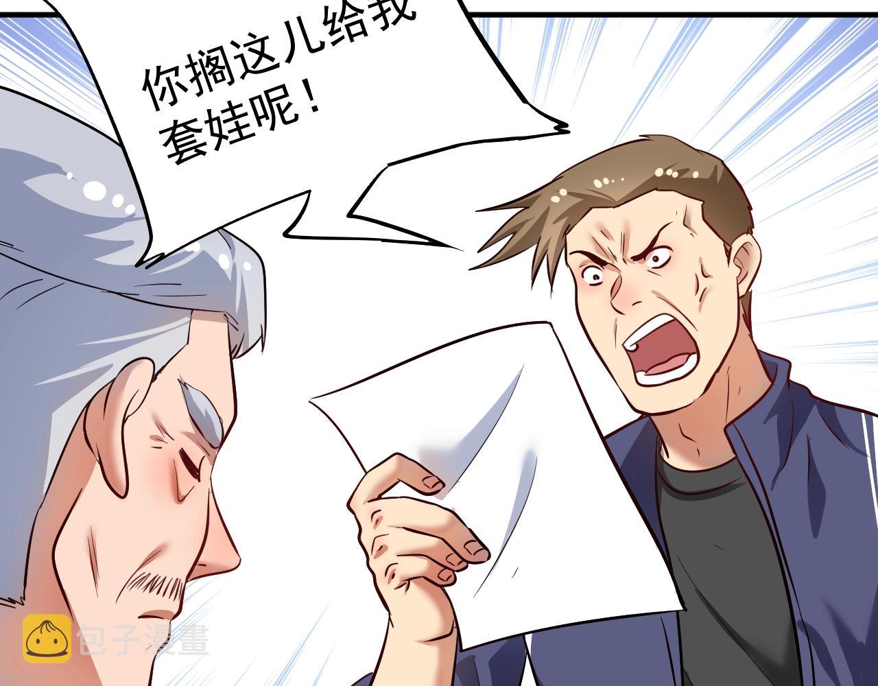 第209话 约法三章30