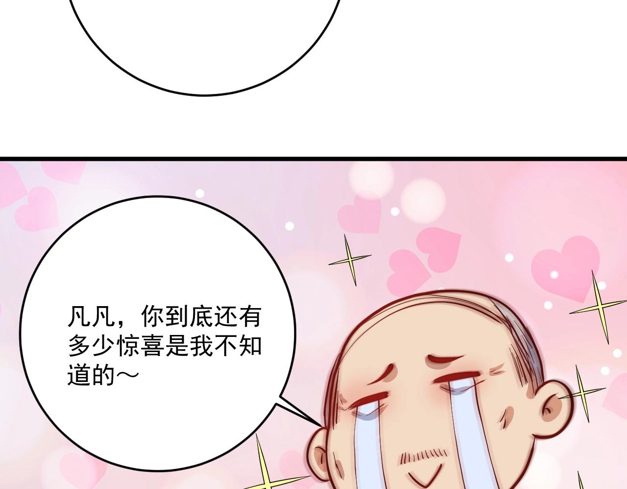 第199话前所未有的签售会71