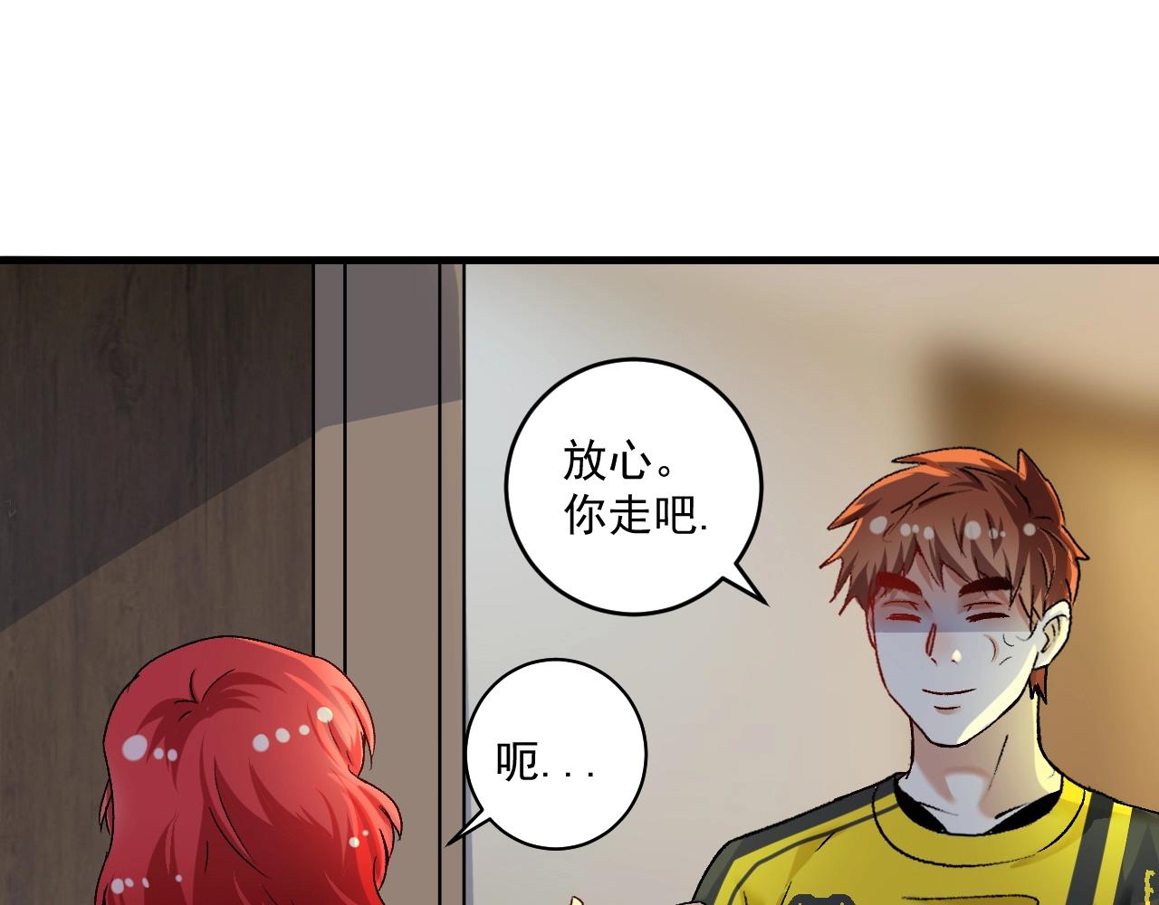 第110话 牺牲色相4