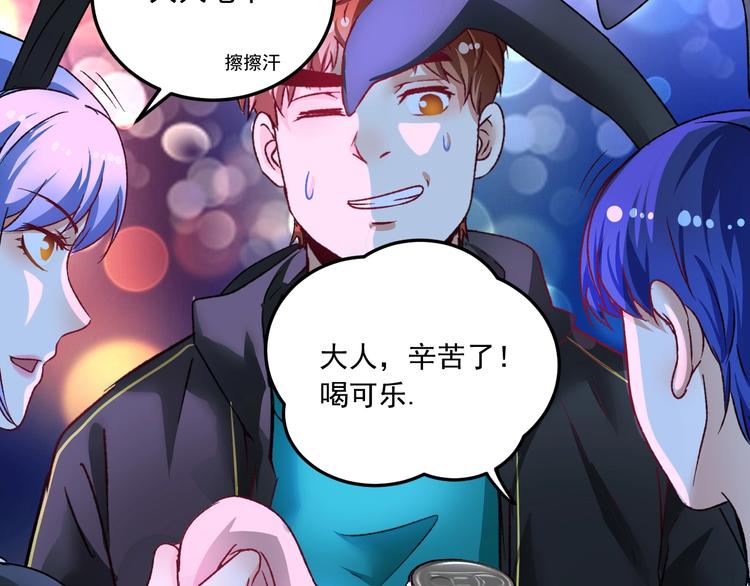第51话 小丑竟是我自己？105