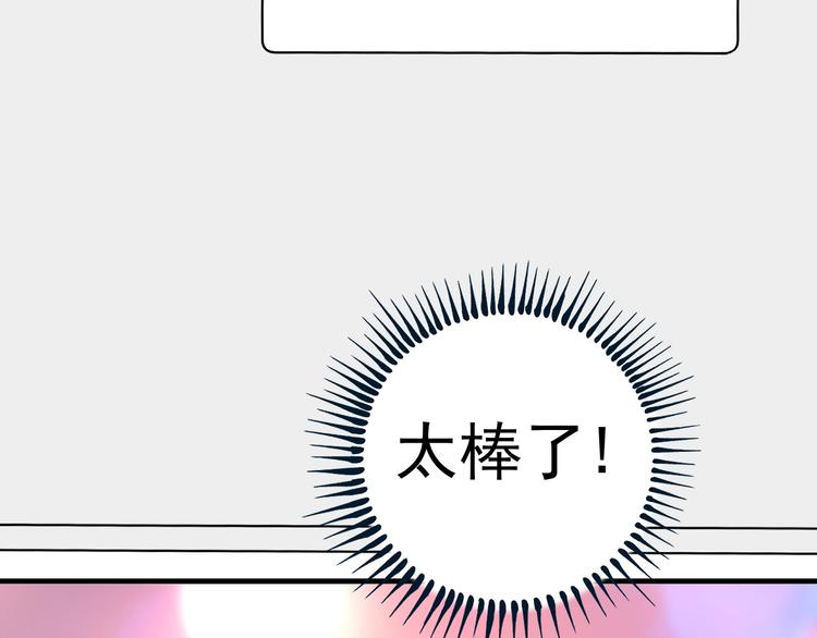 第51话 小丑竟是我自己？172