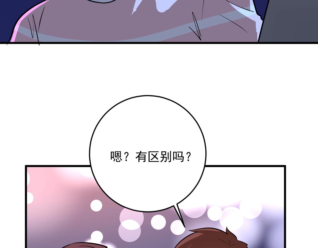 第217话 买房？74