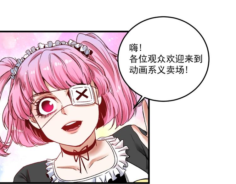 第49话 潜力股逆袭80