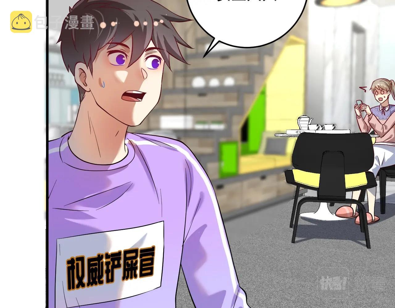 第179话 突如其来的绯闻18