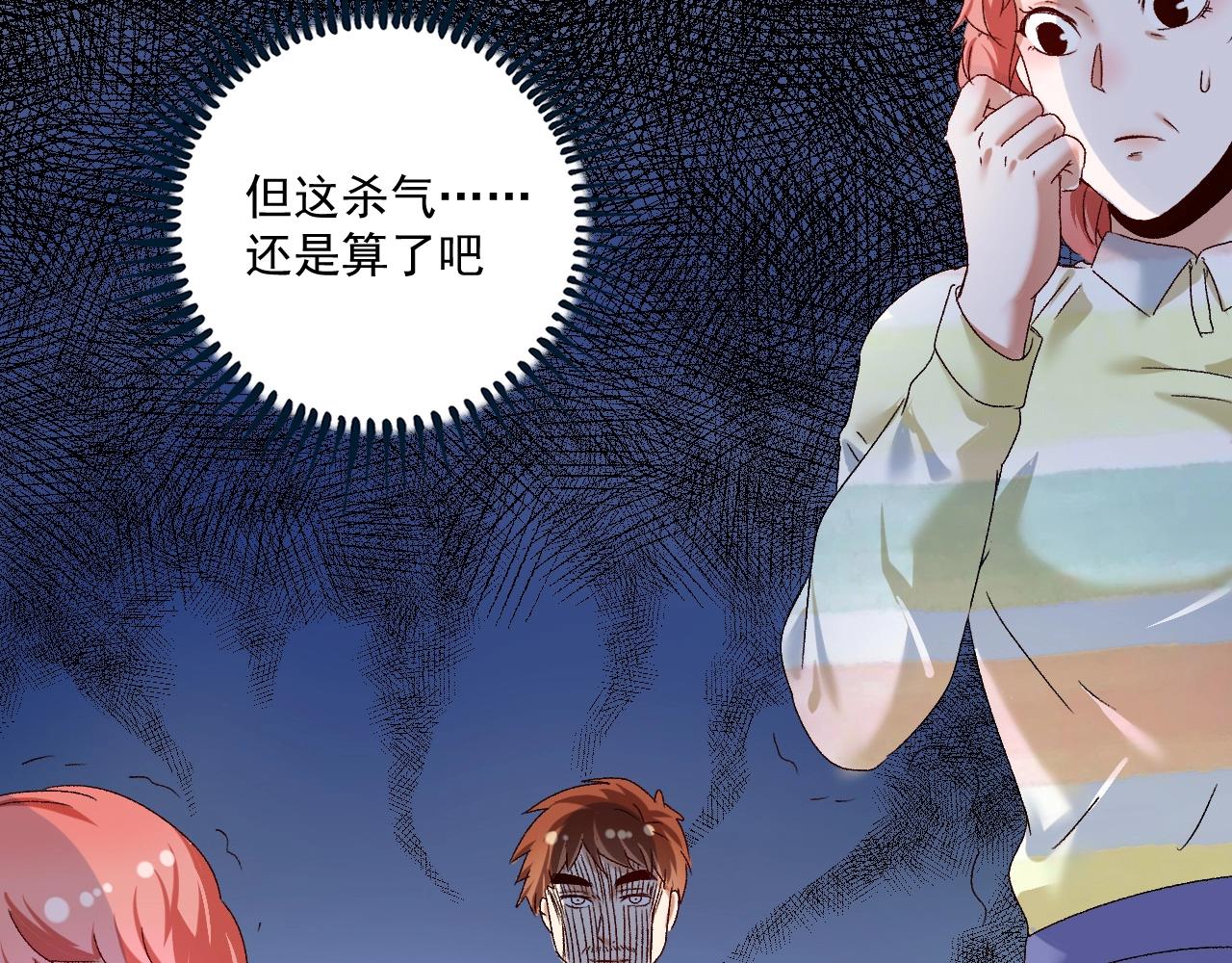 第123话 奇怪的新任务11