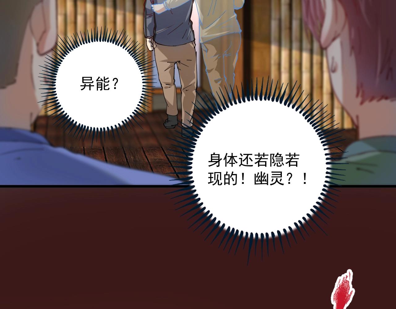 第152话 成功营救12