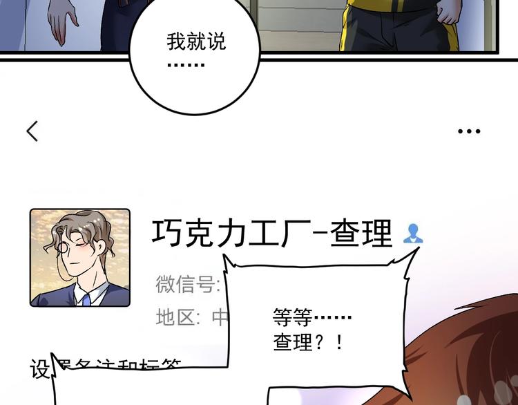 第89话 挑战配音23