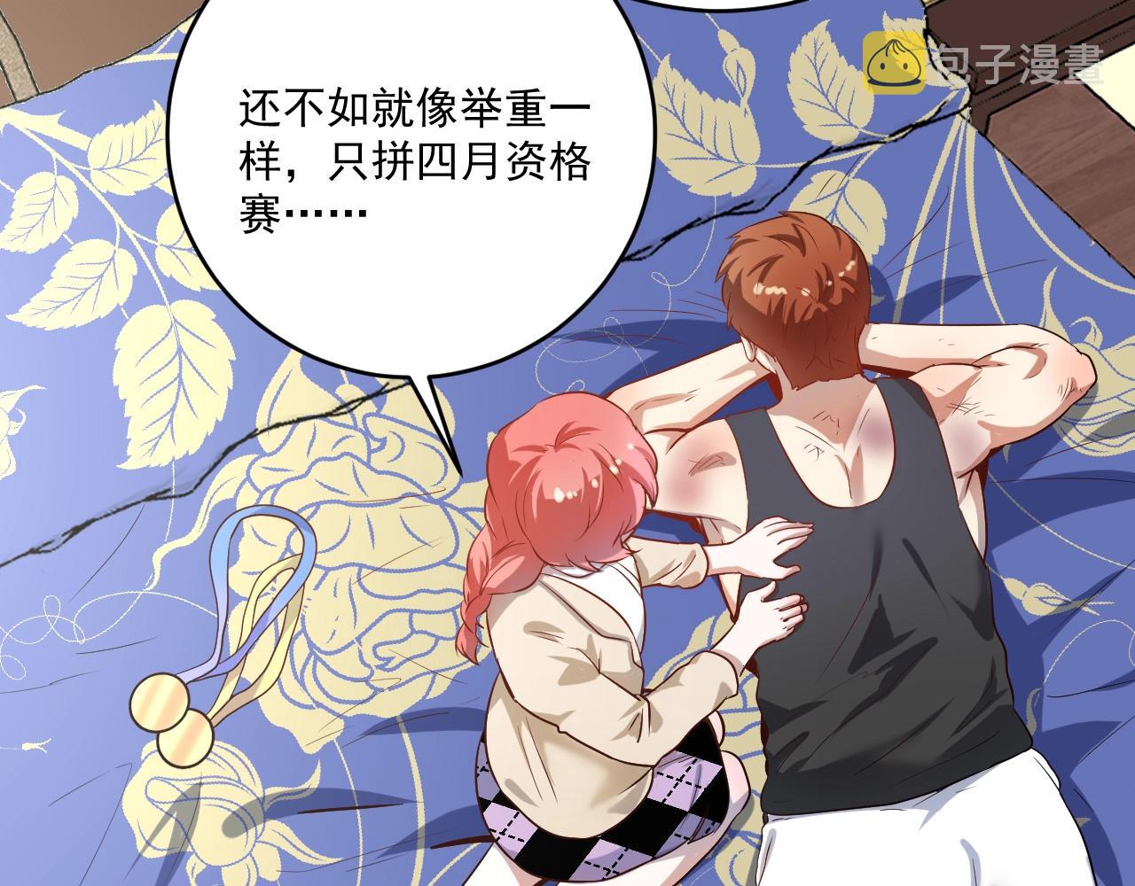第175话 混合团体赛29