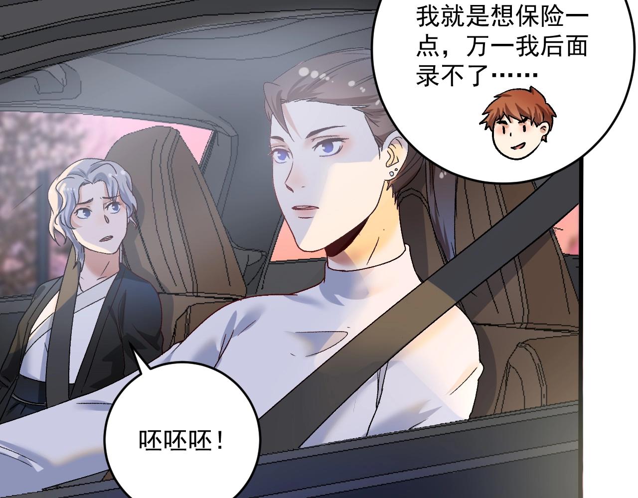 第108话 逆天续命38