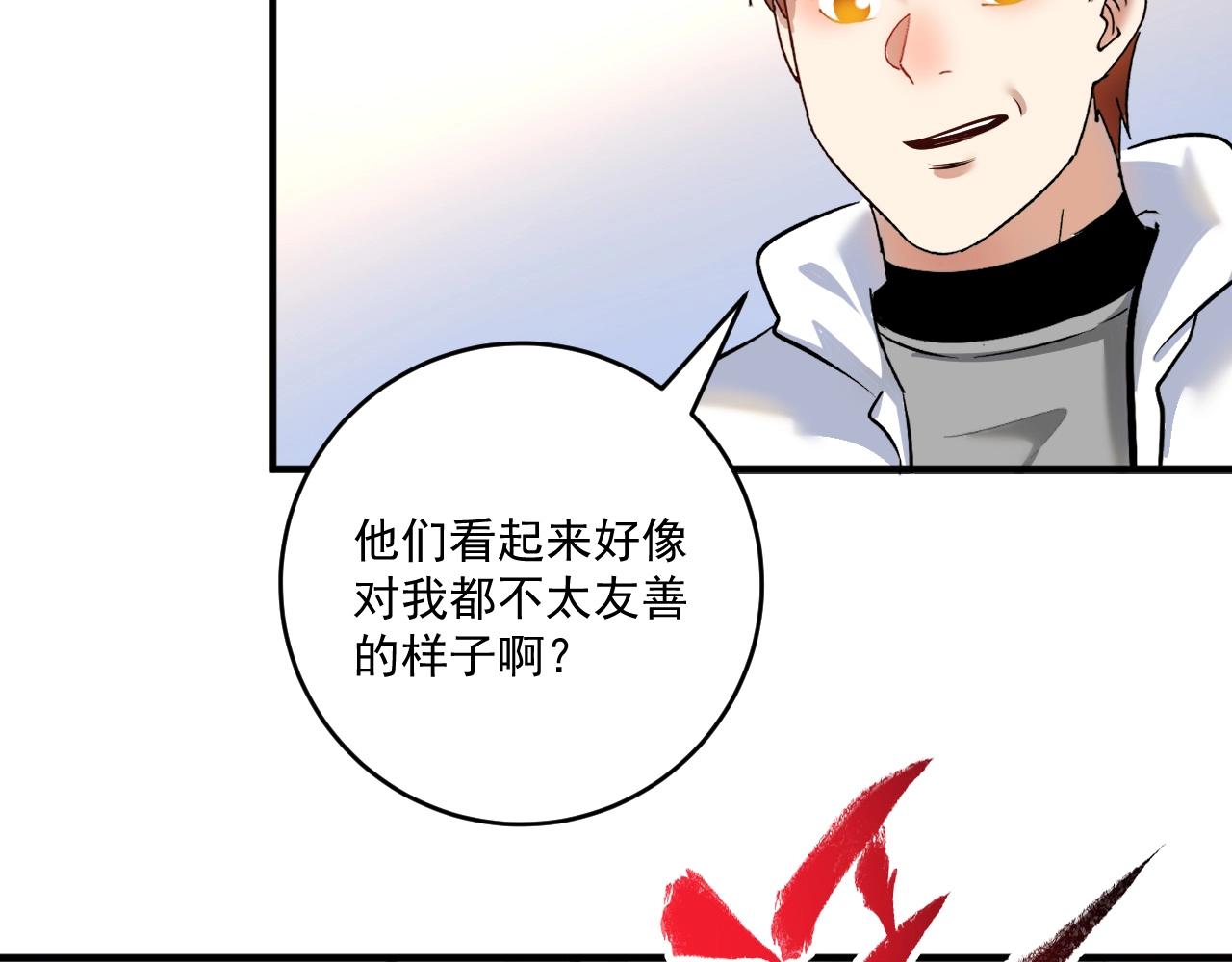 第168话 驯兽师孟凡79