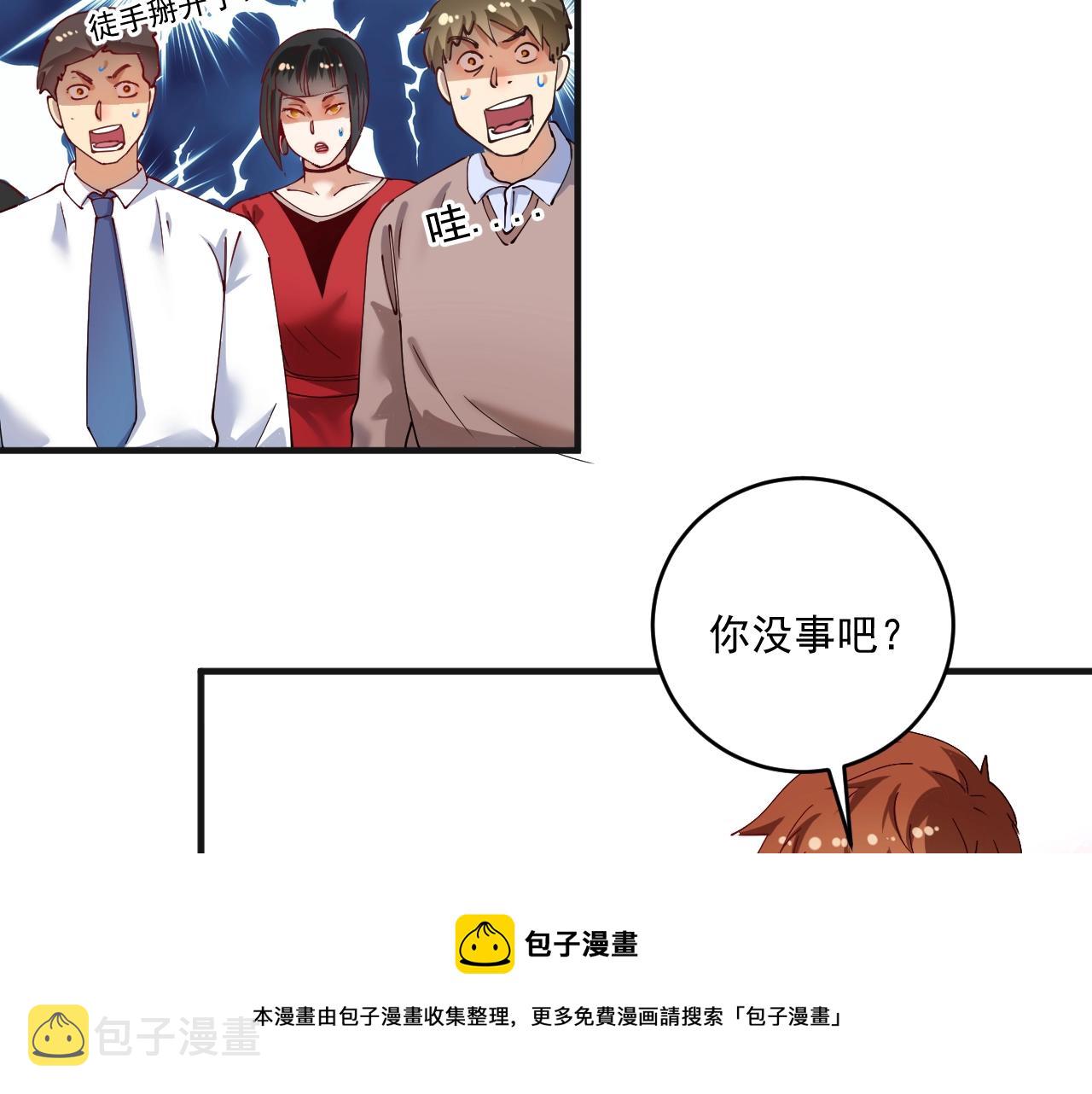 第160话 惊险一刻84