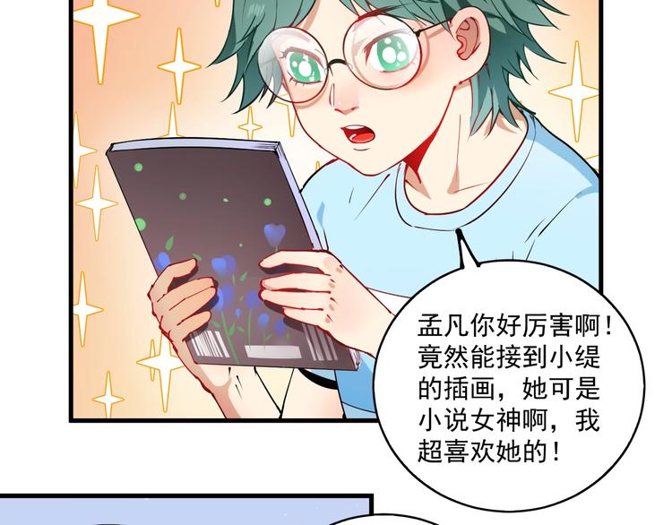 第8话 插画兼职45