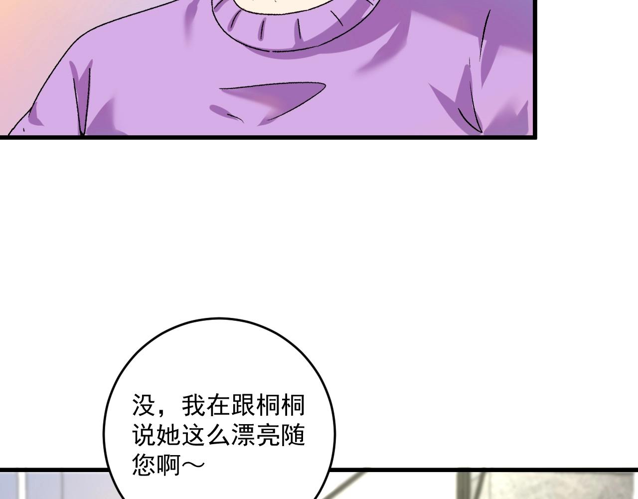 第139话 烟花、摩天轮和愿望30