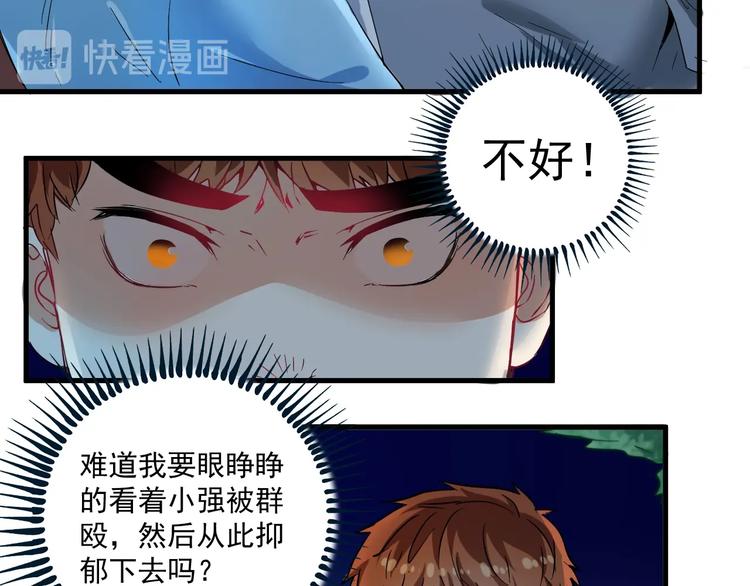 第16话 猛男出击！8