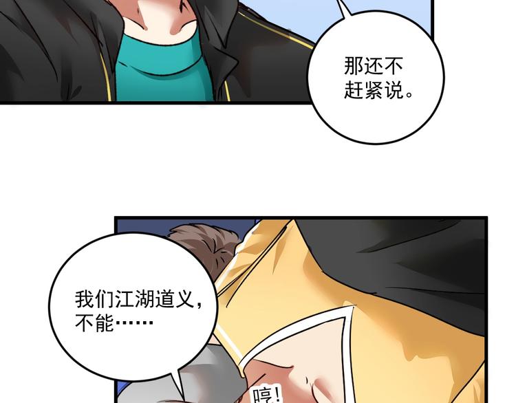 第68话 令人头秃！45