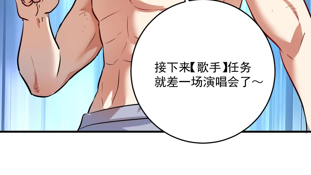 第222话 第一张专辑77