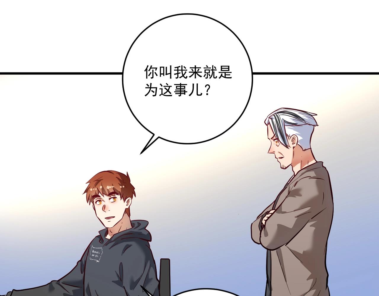 第220话 晚会表演4