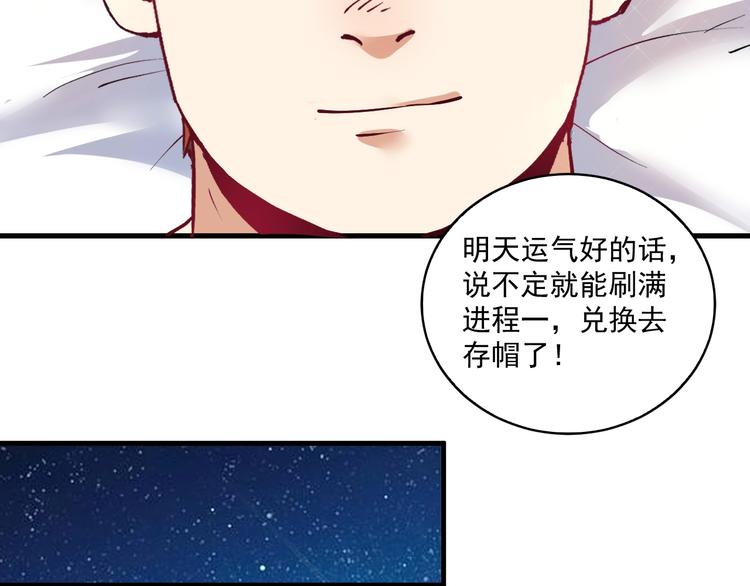 第33话 人言可畏32