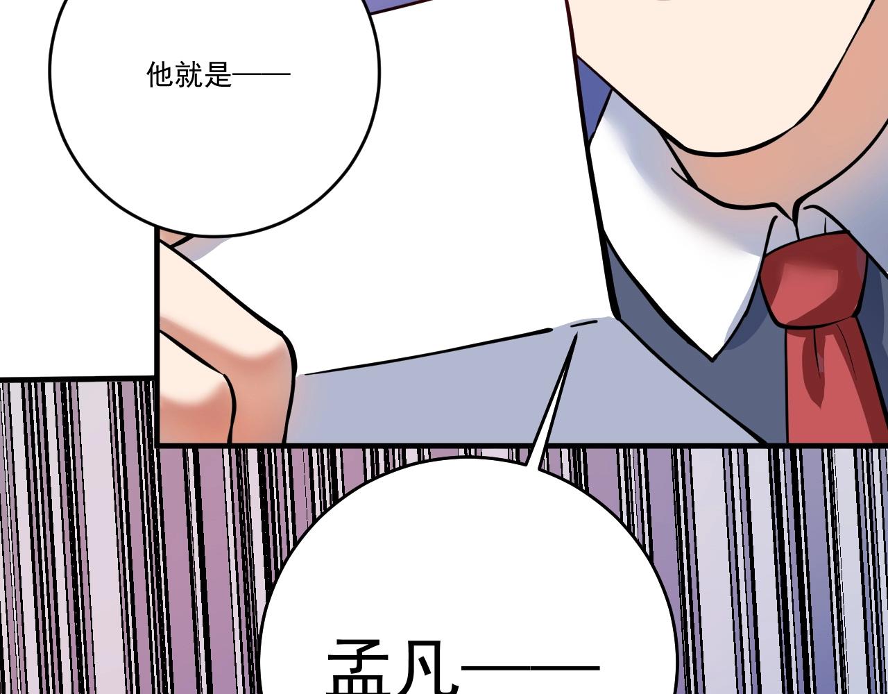第226话 来自吴桐的惊喜85