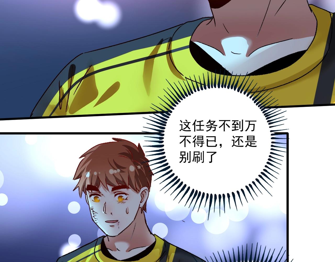 第123话 奇怪的新任务13