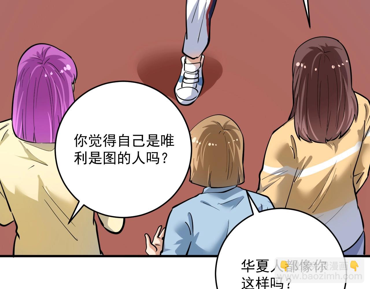 第331话 偷袭！不讲武德！51