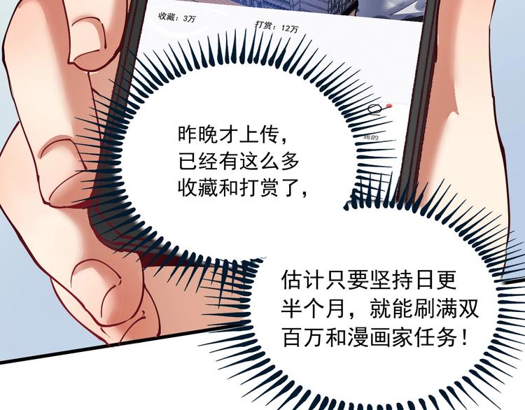 第43话 三项之力8