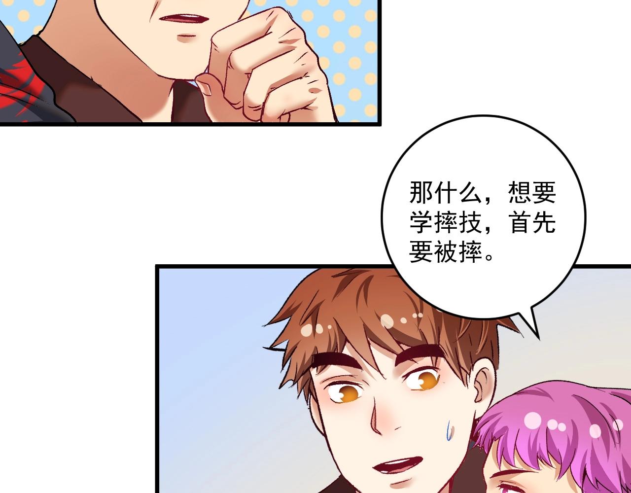 第99话 触发新任务！10