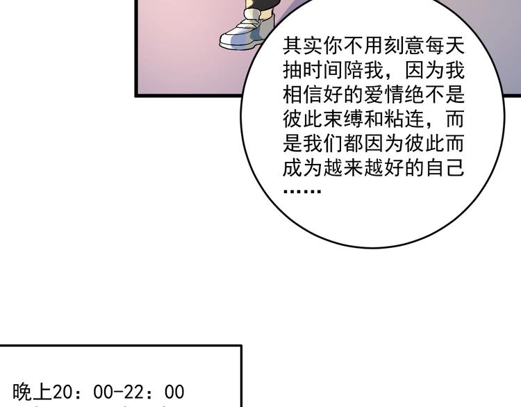 第92话 暴打明星！46