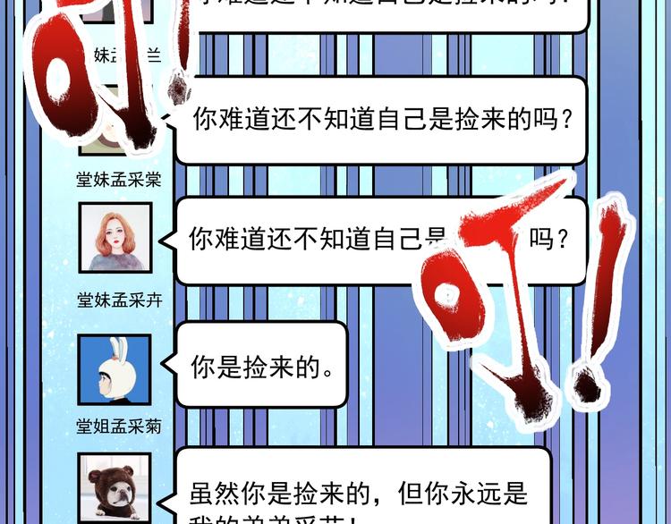 第48话 妈妈的观察细致入微39