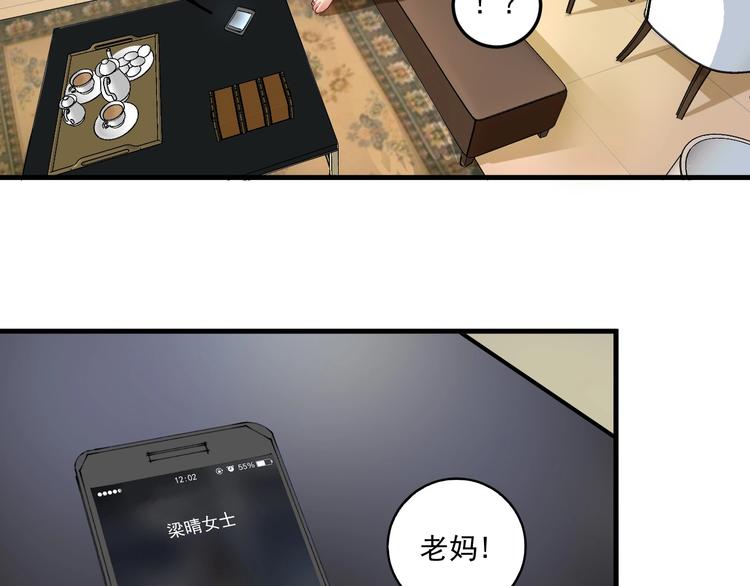 第30话 我不是那样的人！44
