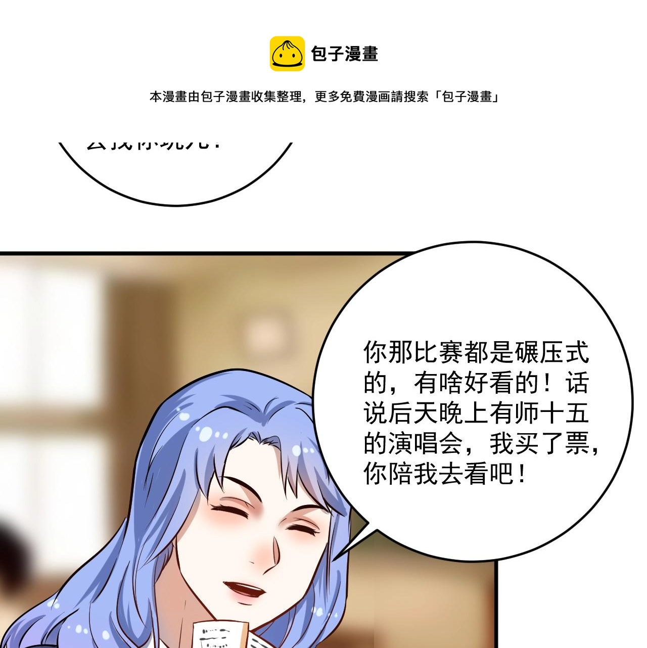 第175话 混合团体赛60