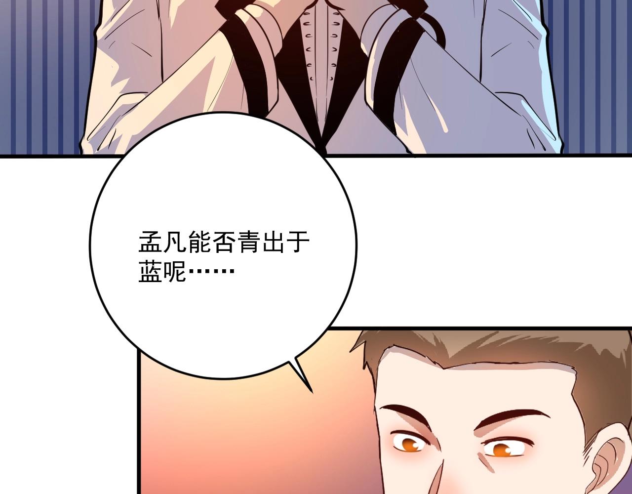 第226话 来自吴桐的惊喜68