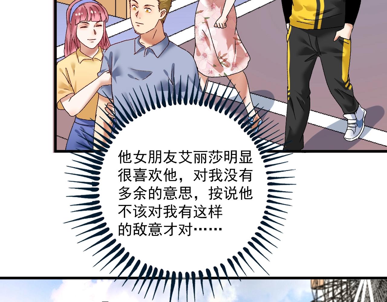 第111话 复杂关系17