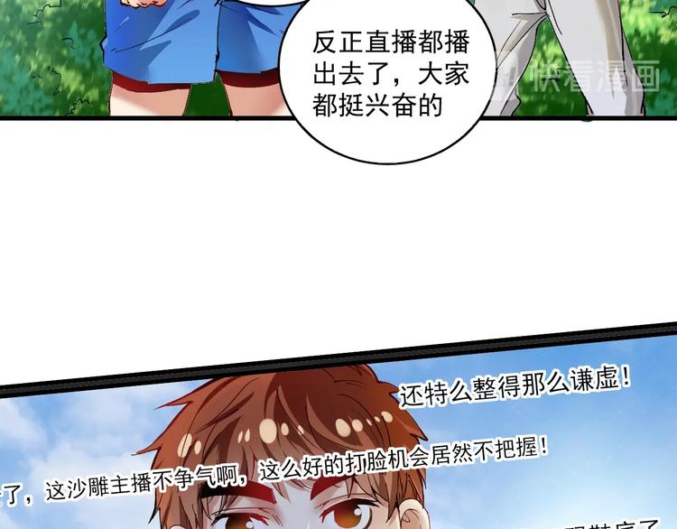 第27话 这其中有诈！15