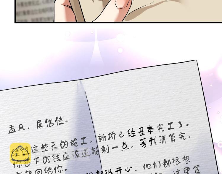 第81话 公益基金44