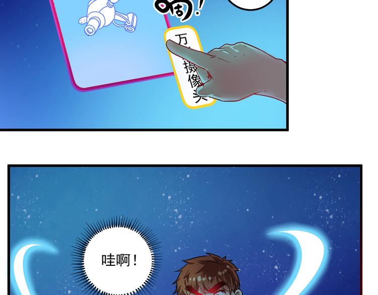 第22话 我是微胖界的彭干宴119