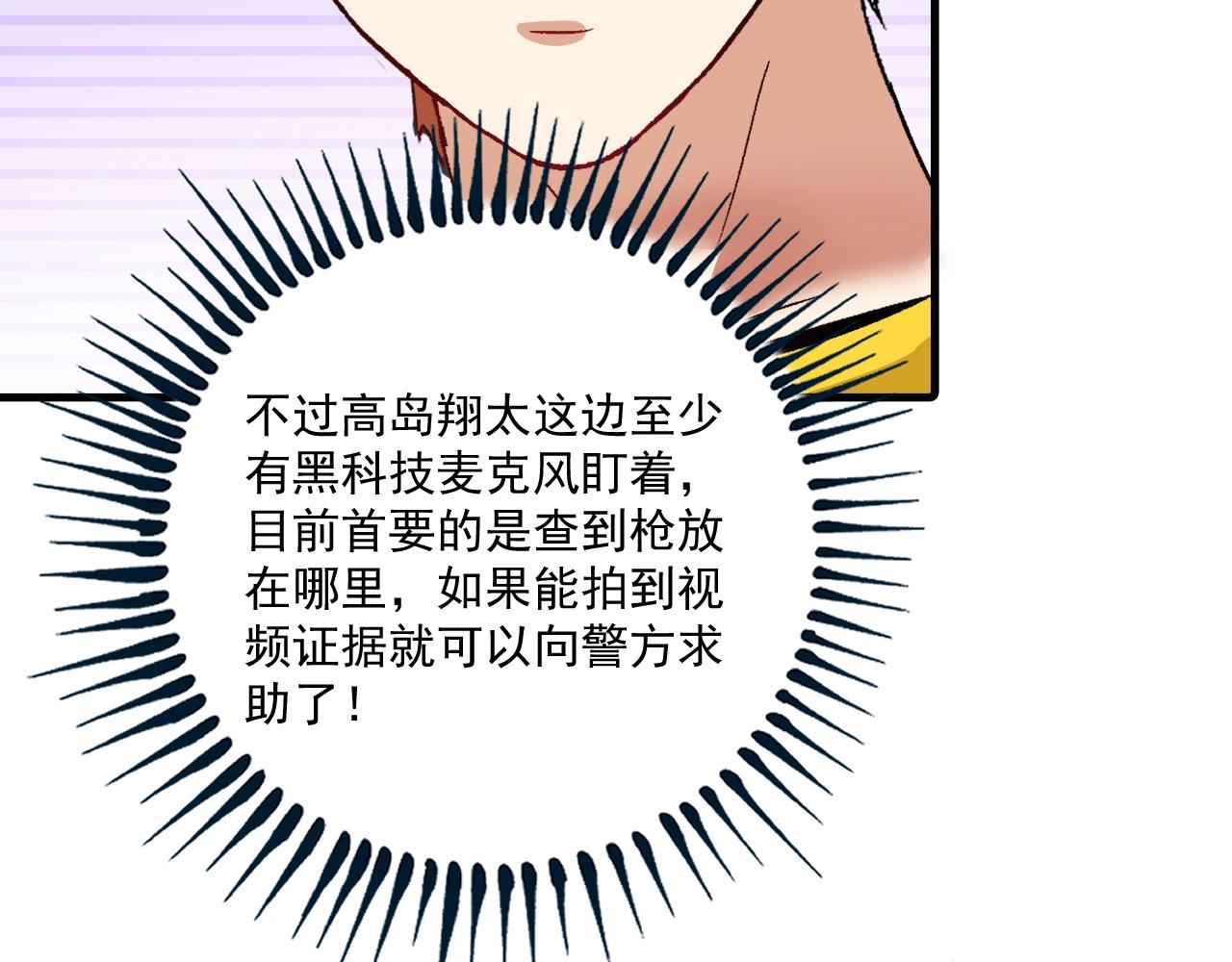 第112话 发现同伙55