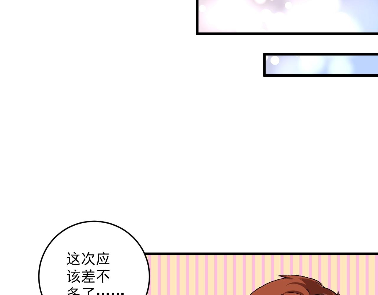 第119话 成稿出来86