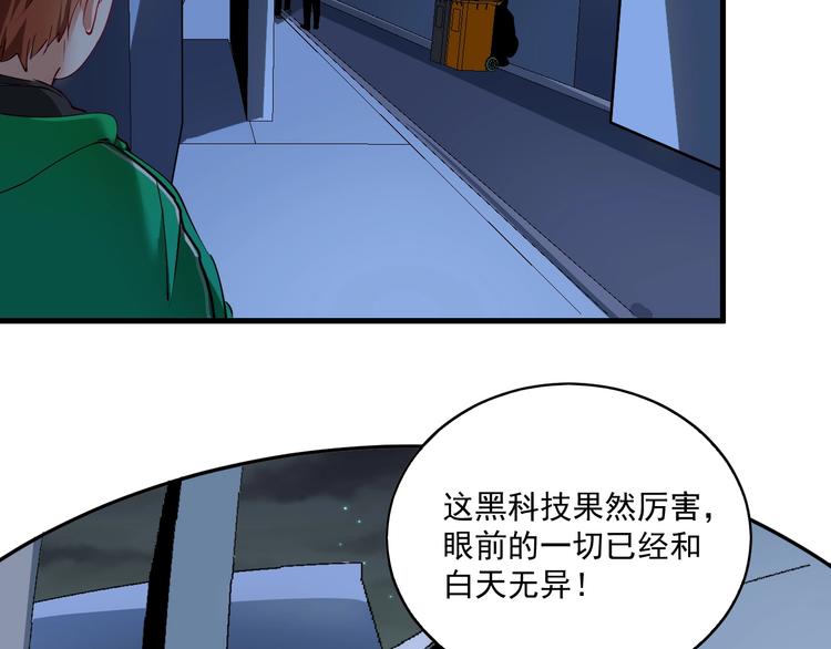 第29话 英熊救美！28