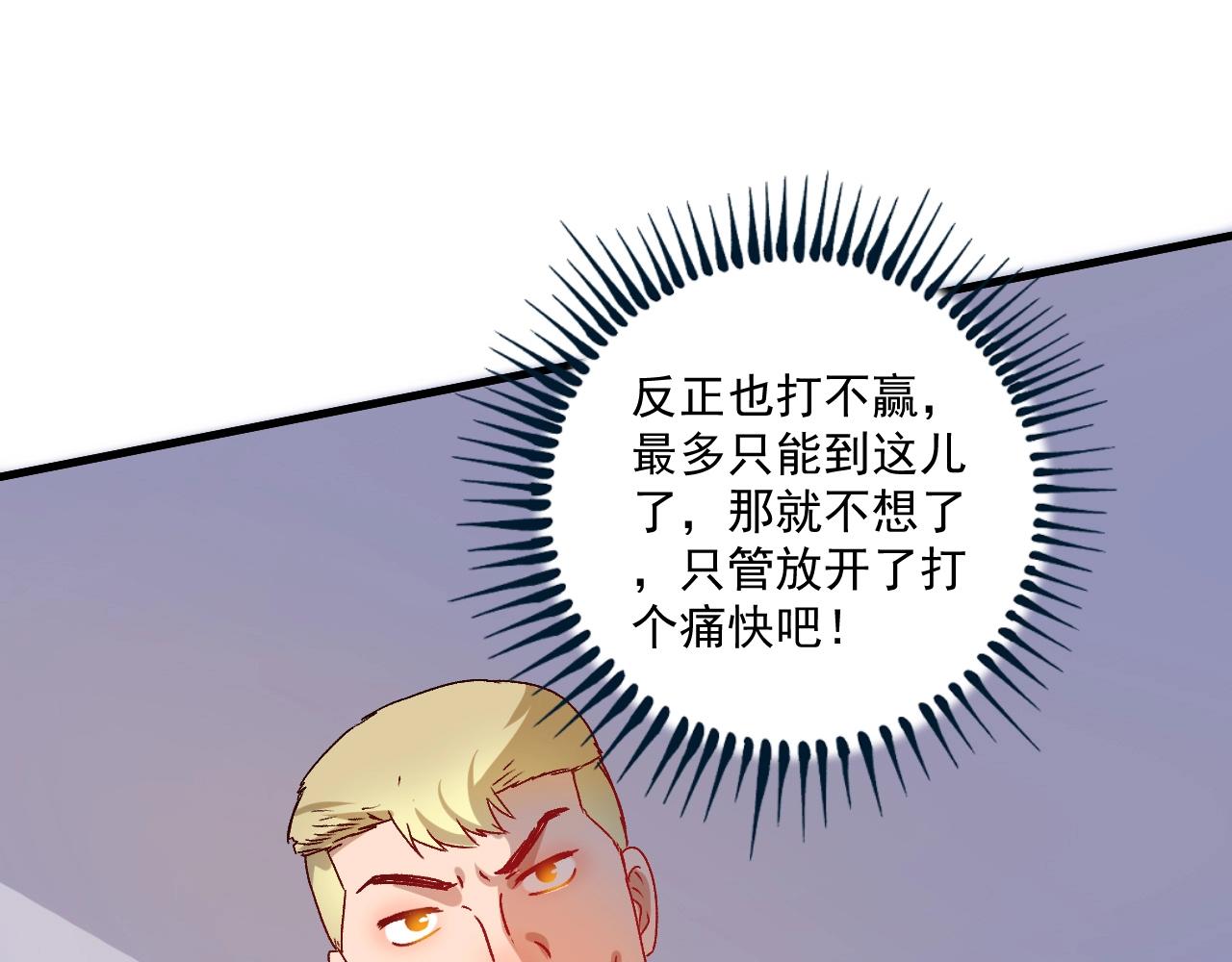 第144 铁神你在干什么？79