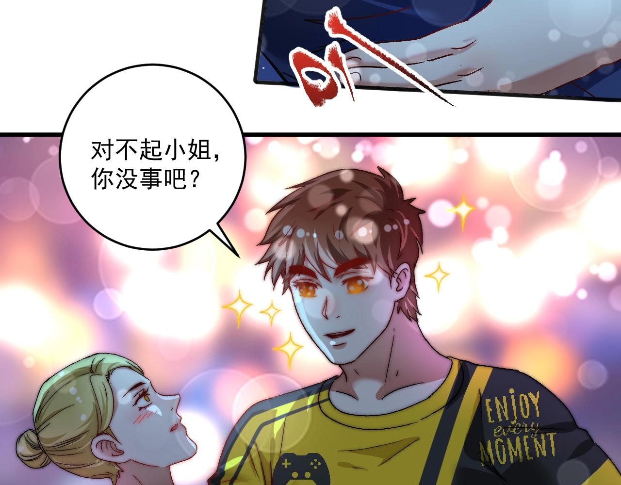 第110话 牺牲色相21