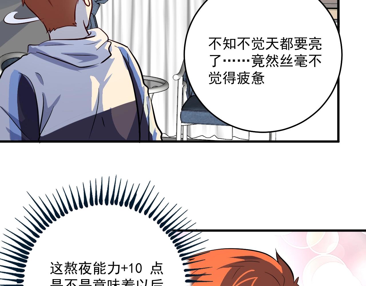 第183话 全面增长31