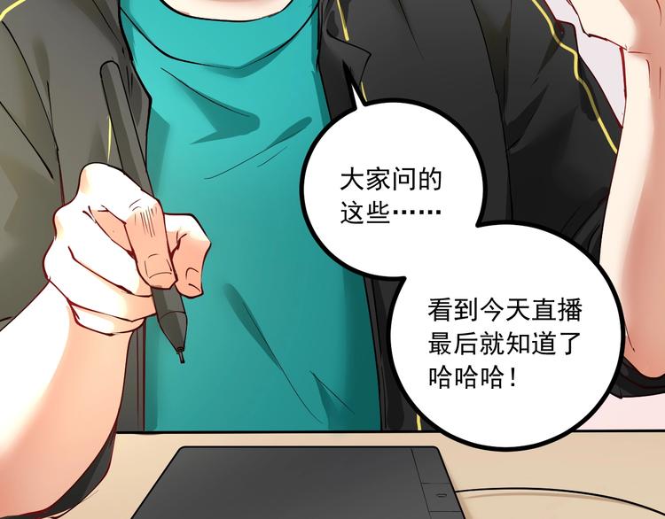 第42话 我在漫画里画漫画72