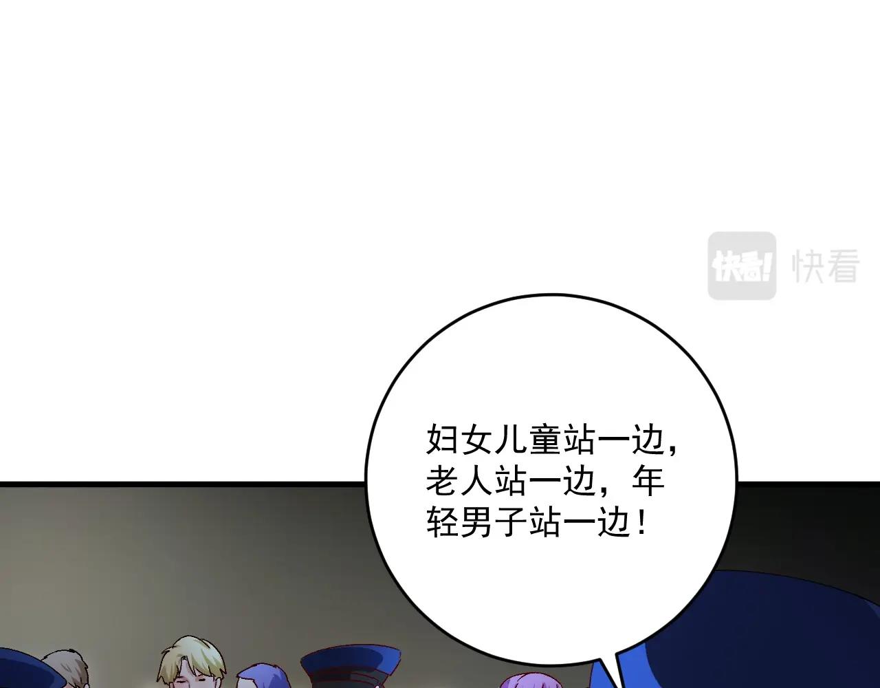第114话 解救人质31