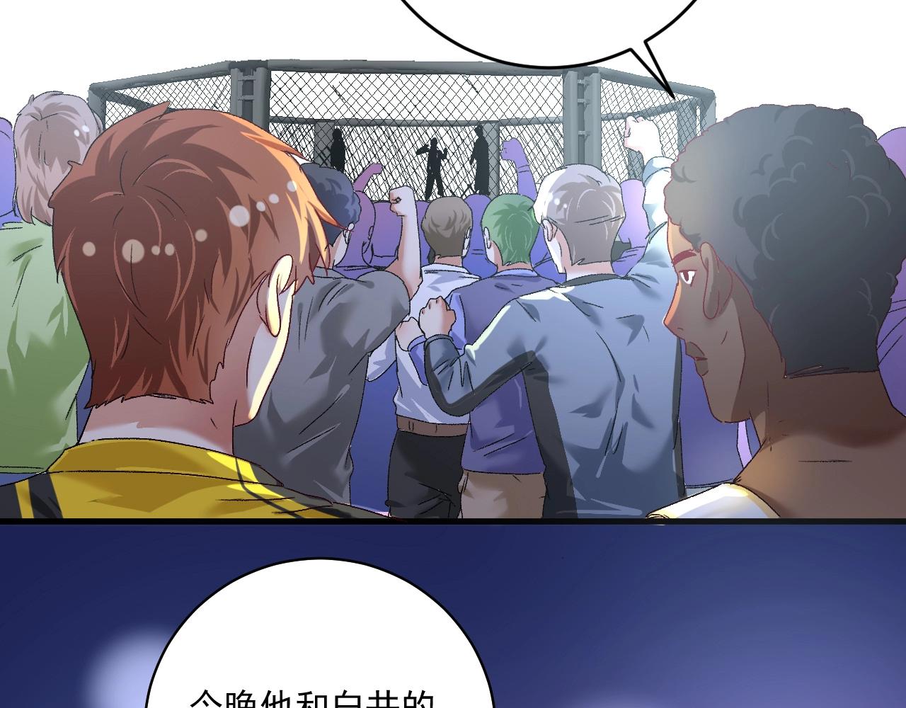 第121话 吴极的战斗59