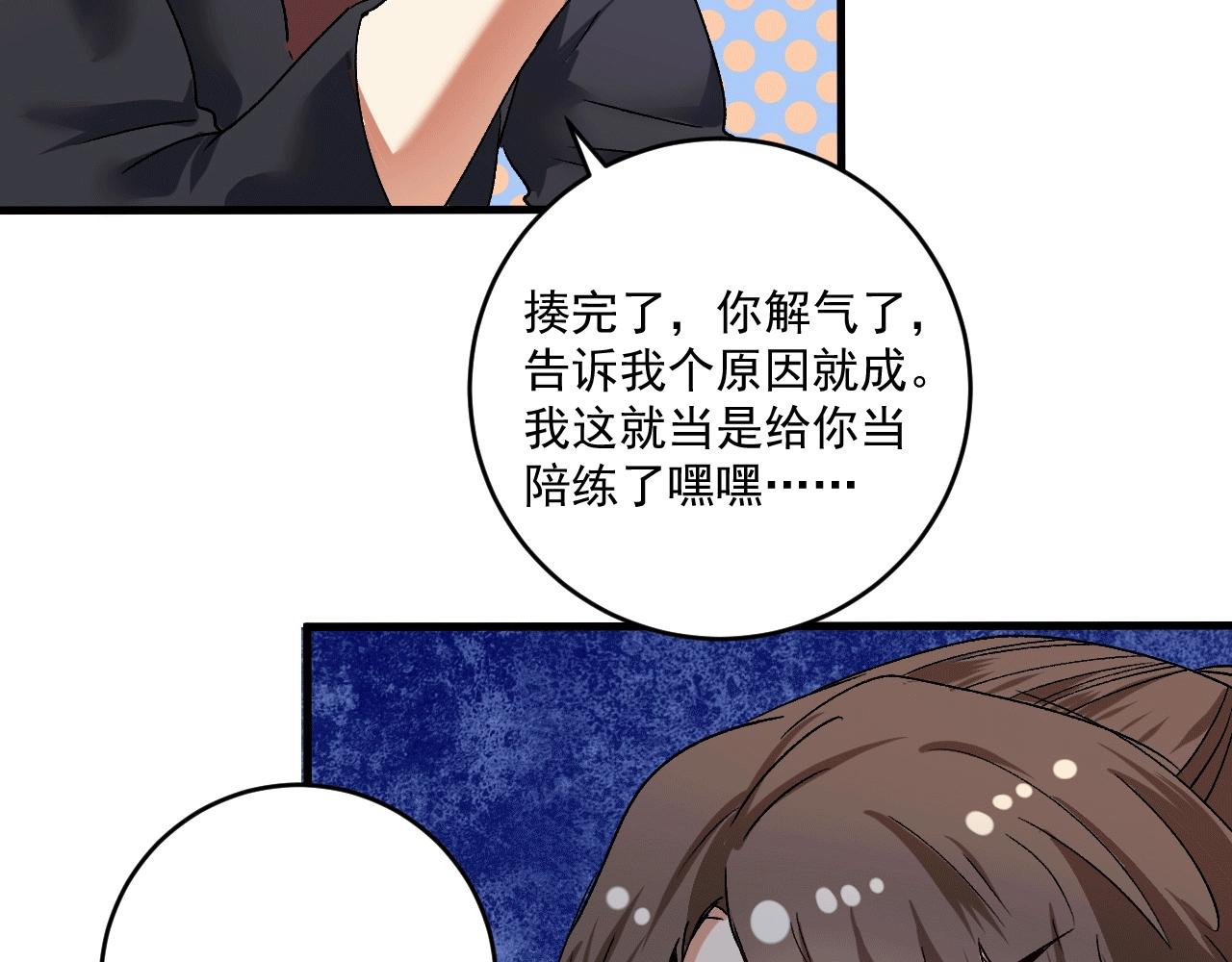 第104话 感觉不太对劲！49